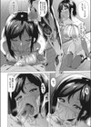 フォーチューンパートナー試し読み6ページ