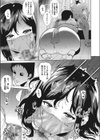 フォーチューンパートナー試し読み7ページ