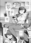 Overwrite試し読み2ページ