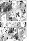 Overwrite試し読み5ページ