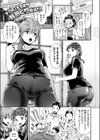 女子大生とブッカケ本番人形劇試し読み1ページ