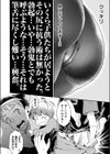 女子大生とブッカケ本番人形劇試し読み4ページ