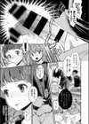 女子大生とブッカケ本番人形劇試し読み5ページ
