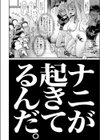 女子大生とブッカケ本番人形劇試し読み7ページ