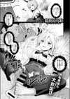 絶頂ラブベガス試し読み1ページ