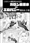 絶頂ラブベガス試し読み3ページ