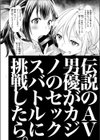 絶頂ラブベガス試し読み4ページ
