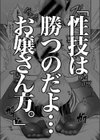 絶頂ラブベガス試し読み5ページ