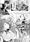 ワガママお嬢様と1か月無人島生活試し読み1ページ
