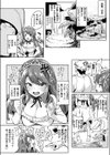 ワガママお嬢様と1か月無人島生活試し読み2ページ