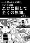 ワガママお嬢様と1か月無人島生活試し読み3ページ
