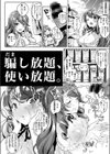 ワガママお嬢様と1か月無人島生活試し読み6ページ