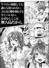 ワガママお嬢様と1か月無人島生活試し読み7ページ