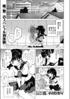 膣の中からこんにちは！！試し読み1ページ