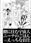 膣の中からこんにちは！！試し読み4ページ