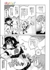 膣の中からこんにちは！！試し読み5ページ