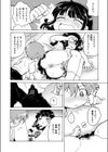膣の中からこんにちは！！試し読み6ページ