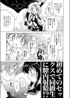 膣の中からこんにちは！！試し読み7ページ