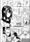 コワモテガール試し読み2ページ