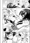 コワモテガール試し読み4ページ