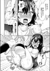 コワモテガール試し読み6ページ