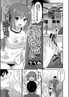 まだ×2幼なじみは素直じゃない試し読み1ページ