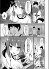 まだ×2幼なじみは素直じゃない試し読み3ページ