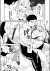 言いなりれいな試し読み5ページ