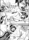 家政婦のオシゴト試し読み7ページ