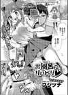 お風呂でリハビリ試し読み1ページ