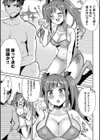 お風呂でリハビリ試し読み3ページ