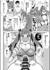 お風呂でリハビリ試し読み4ページ
