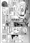 図書館の妖精さん試し読み1ページ