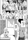 図書館の妖精さん試し読み2ページ