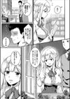 図書館の妖精さん試し読み3ページ