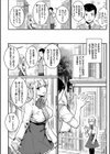 図書館の妖精さん試し読み4ページ