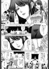 肉食学園 痴女教師【第1話立ち読み付き】試し読み6ページ