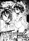 探訪者への洗礼試し読み1ページ