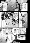 探訪者への洗礼試し読み3ページ