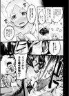 探訪者への洗礼試し読み5ページ