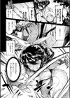 探訪者への洗礼試し読み6ページ