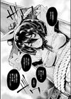 探訪者への洗礼試し読み9ページ