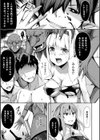 女勇者なんて只のメス豚だ試し読み3ページ