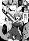 女勇者なんて只のメス豚だ試し読み4ページ