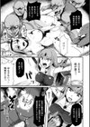 女勇者なんて只のメス豚だ試し読み5ページ
