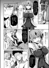 女勇者なんて只のメス豚だ試し読み6ページ