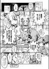 男の娘魔法少女・プリティアイシィ 〜 アイシィ大ピンチ！？ 磔・催●処刑ショー大配信〜試し読み1ページ