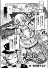 男の娘魔法少女・プリティアイシィ 〜 アイシィ大ピンチ！？ 磔・催●処刑ショー大配信〜試し読み2ページ