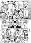 男の娘魔法少女・プリティアイシィ 〜 アイシィ大ピンチ！？ 磔・催●処刑ショー大配信〜試し読み3ページ
