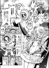 男の娘魔法少女・プリティアイシィ 〜 アイシィ大ピンチ！？ 磔・催●処刑ショー大配信〜試し読み4ページ
